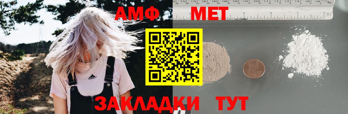 АМФ Premium Губаха