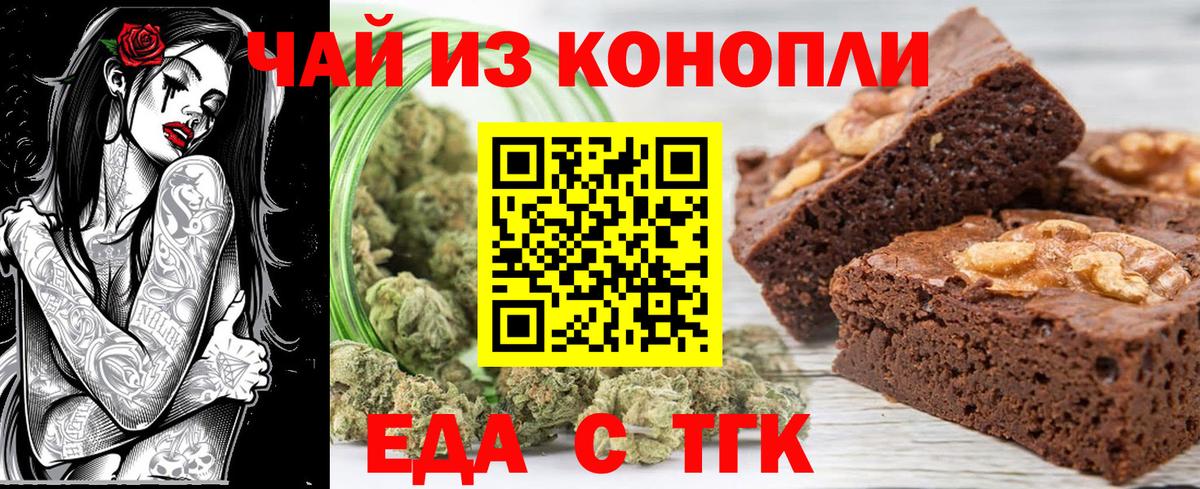 Canna-Cookies марихуана  Вход с VPN  Губаха 