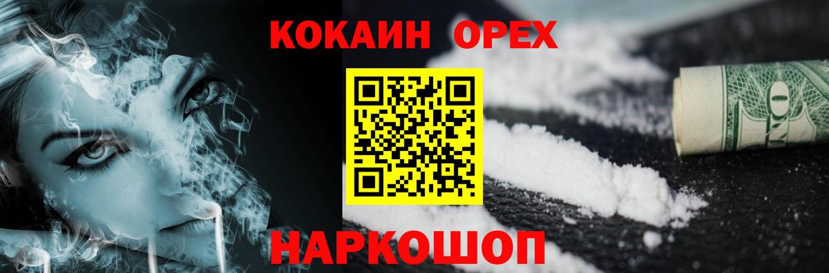 Кокаин  Вход с VPN  Кокаин Columbia  Губаха  Кокаин FishScale 