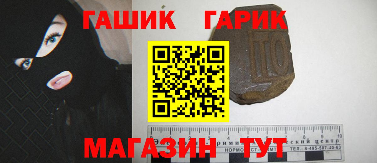 Губаха  Гашиш гарик  Вход с VPN  Гашиш убойный 