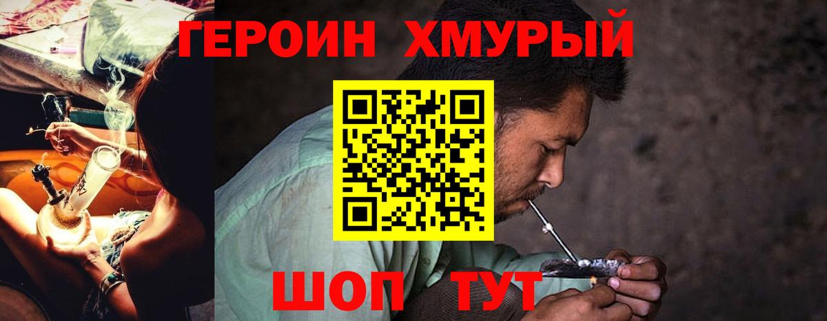 Героин афганец Губаха