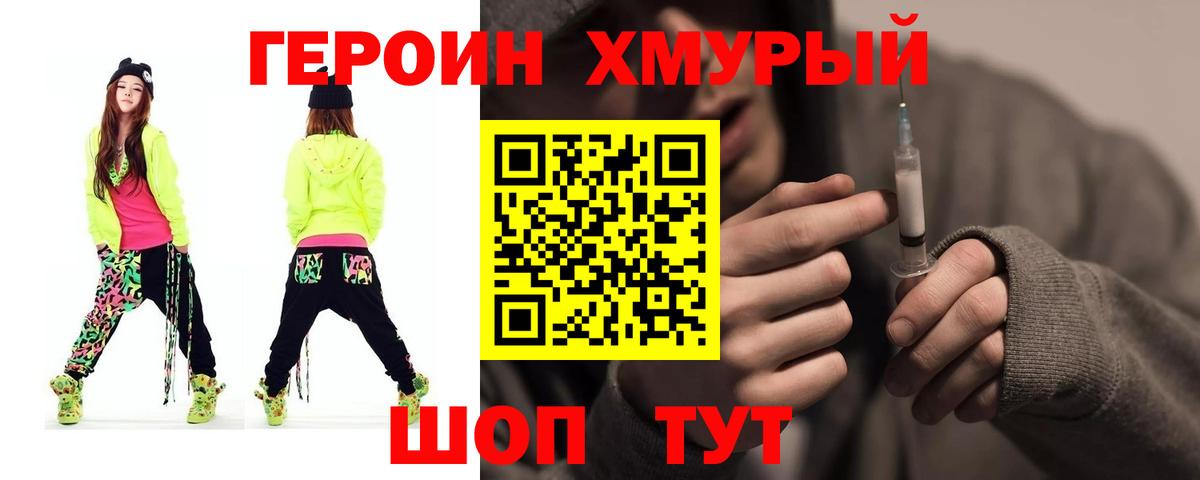 ГЕРОИН афганец  Героин  Губаха  Вход с VPN 