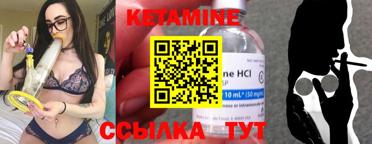 Губаха  КЕТАМИН ketamine  КЕТАМИН ketamine  Вход с VPN 