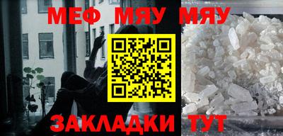 мяу мяу мука Балахна