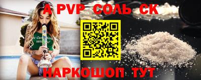соль курить ск Балашиха
