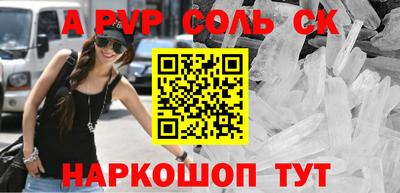 соль курить ск Балашиха