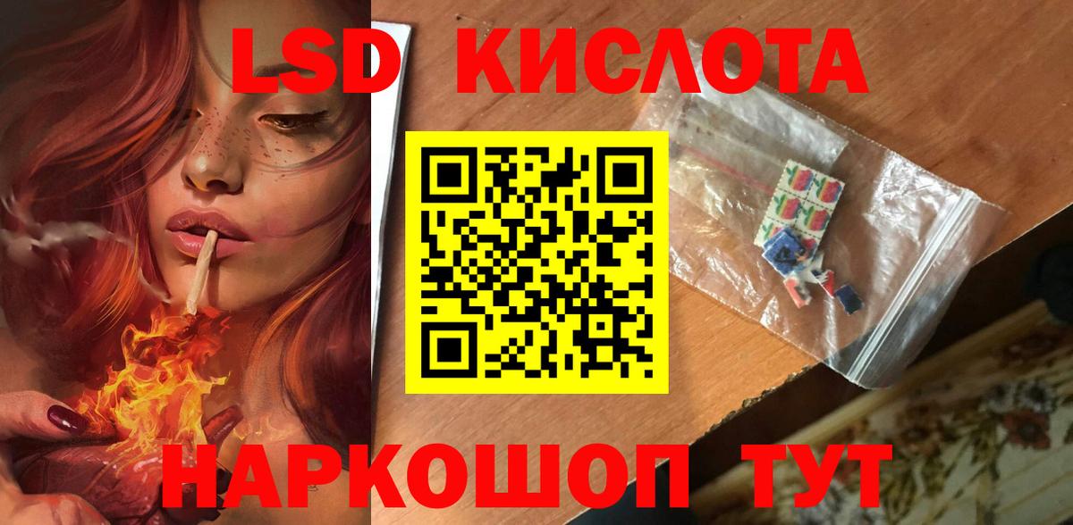 ЛСД экстази ecstasy Губаха