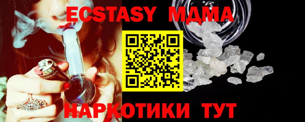 MDMA VHQ  МДМА  Губаха  Вход с VPN  МДМА молли 