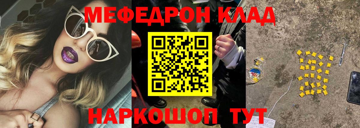 Губаха  Мефедрон  Мефедрон мука  Вход с VPN  Меф кристаллы 