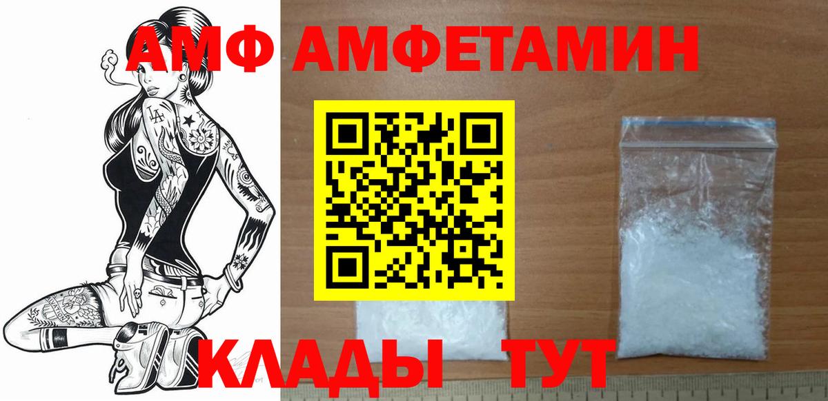 МЕТАМФЕТАМИН Methamphetamine Губаха