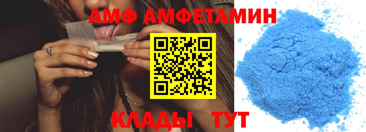 МЕТАМФЕТАМИН Декстрометамфетамин 99.9%  Вход с VPN  Губаха 