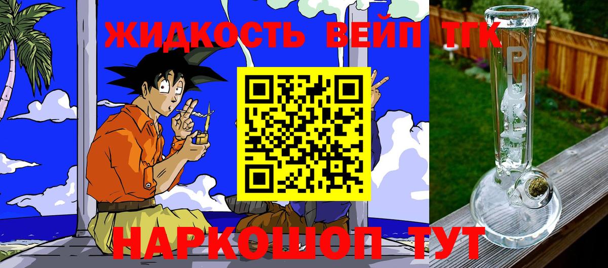 ТГК THC oil  Дистиллят ТГК Wax  Вход с VPN  Губаха 